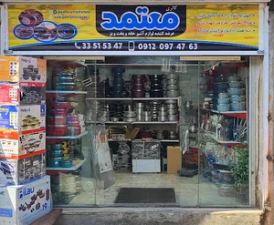 فروشگاه