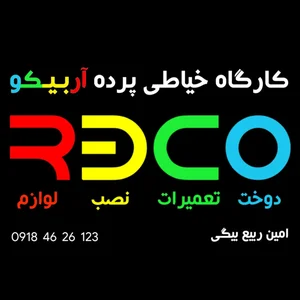 کارگاه آربیکو 2