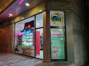 سبزیجات اردیبهشت