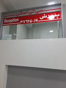 درمانگاه شهید شوریده 2
