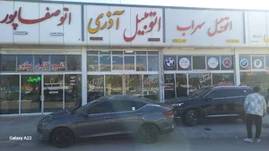 نمایشگاه آذری