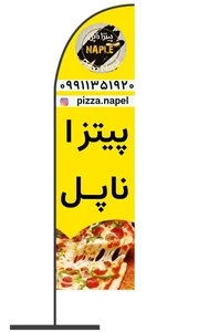 پیتزا ناپل 2