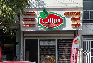 نمایندگی پخش میرزایی