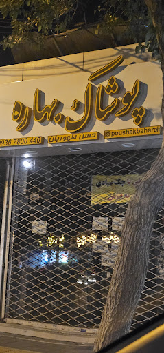پوشاک بچگانه