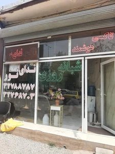 آژانس ندای نور 2
