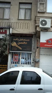 خدمات قفل و کلید محسن 3