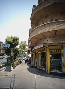 گلفروشی موگه