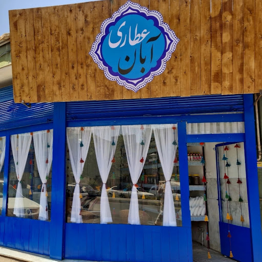 عطاری HB