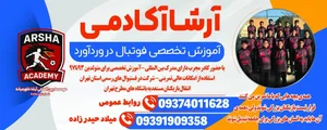 سالن ورزشی ولایت 2