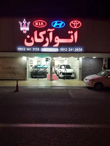 اتو آرکان
