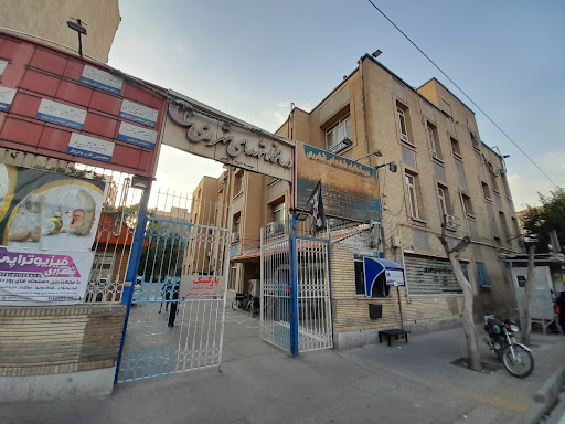 درمانگاه شهدای شهرری