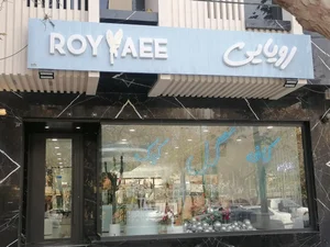 کافه گل و کیک رویایی 2