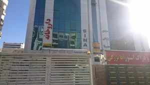 داروخانه آقابزرگی