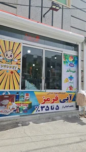 سوپرمارکت آبی قرمز
