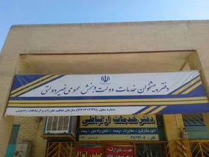 دفتر پیشخوان دولت