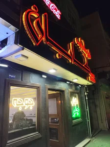 مستر ویچ 2