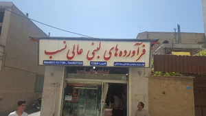 لبنیات عالی نسب