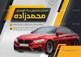 تشخیص رنگ پروینی