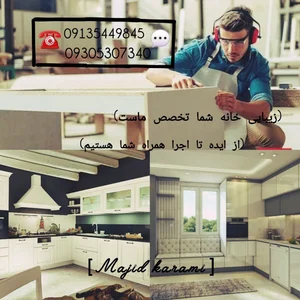 طراحی کابینت و کمد دکور داخلی کرمی در اصفهان - بهبود مشاغل