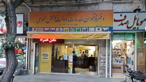 پیشخوان دولت 1070