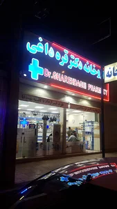 Dr. Gharedaghi Pharmacy