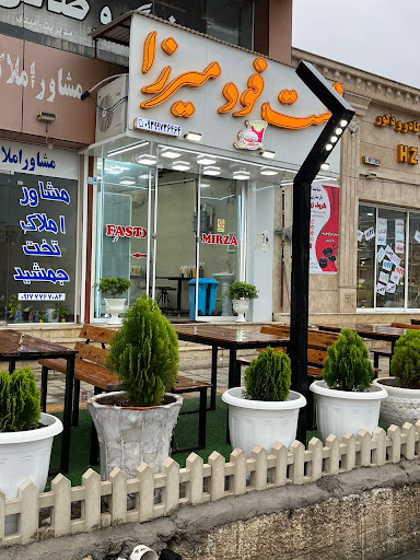 فست فود میرزا