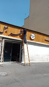 مبلمان مهدوی