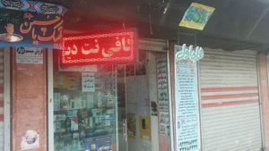 کافی نت دیجیتال 4