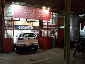 تعمیرگاه ماشین مقدم