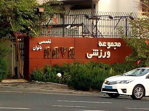 باشگاه ورزشی ناوا