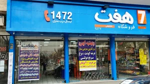 زیتون مسعود