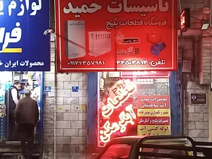 دفتر فنی مهندسی تاسیسات