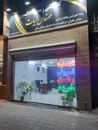 دپارتمان تخصصی ملک اشرافی