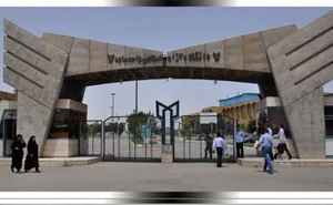 دانشگاه آزاد اسلامی