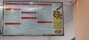 رستوران برکتی 4