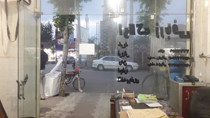 املاک زربافی