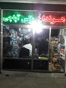 حصارامیر