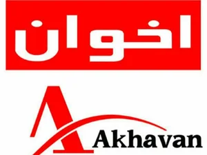 اخوان