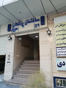 Omid Wound Care Clinic