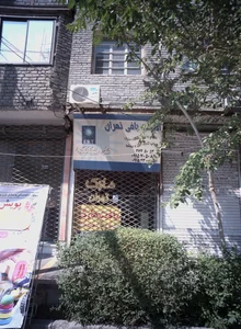 اتیکت بافی تهران 2