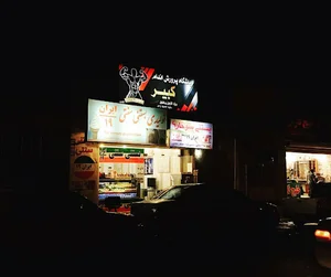 باشگاه بدنسازی کبیر