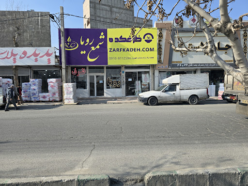 ظروف یکبارمصرف بادکنک آنلاین