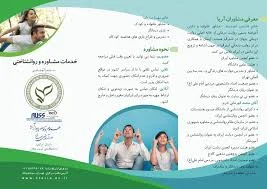 مركز روانشناسي و مشاوره معجزه