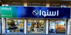 فروشگاه اسنوا