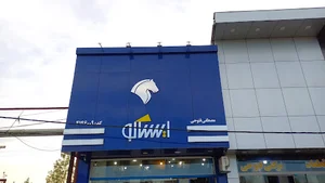لوازم یدکی فتوحی- ایرانخودرو