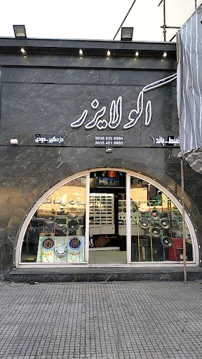 سیستم صوتی و تصویری اکولایزر