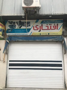 فروشگاه دنیای الکترونیک حجت افتخاری