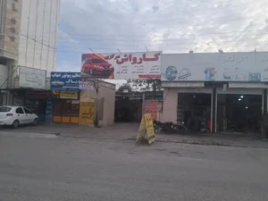 کارواش مرکزی جزیره 2