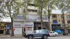 سرپرستی بانک رفاه کارگران