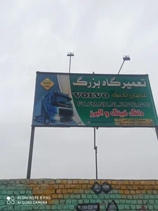 تعمیر کار کامپیوتر ماشین عسگری 2
